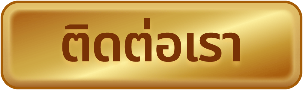 DG-dreamgaming ติดต่อเรา